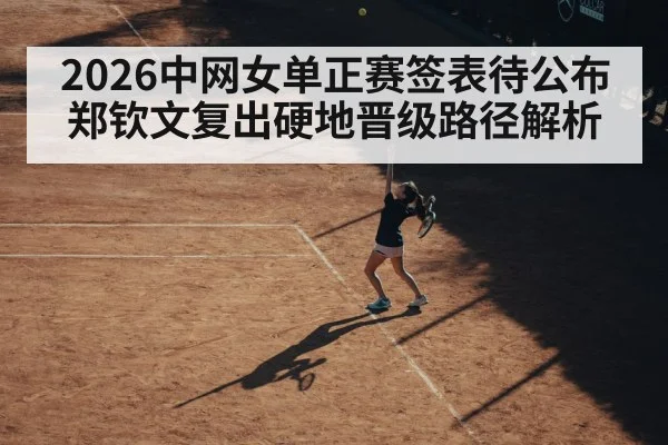 female tennis player serving