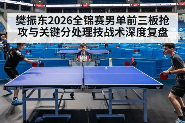 table tennis match rally